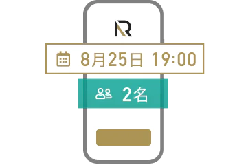 AutoReserveのAIがあなたに代わって
お店へ連絡し、代わりに予約。